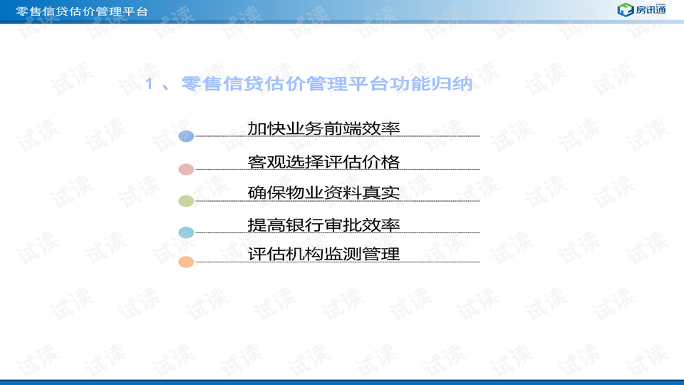 新奥彩与领航版前沿技术评估说明