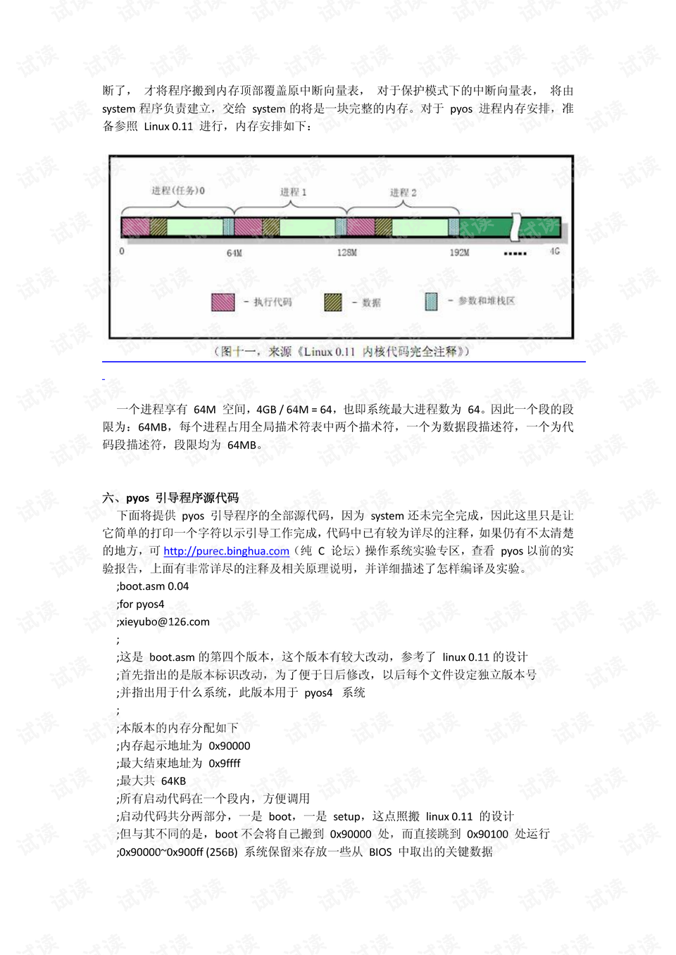 新奥正版资料免费提供的推进策略与经典版研究探讨