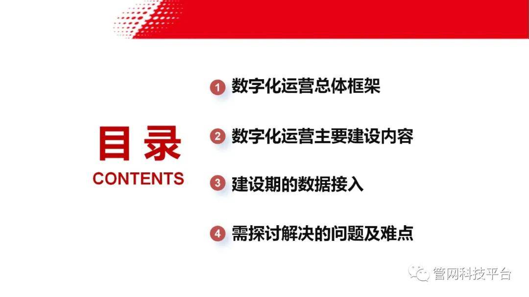 网禁、拗女稀缺与数据决策执行，新时代的挑战与机遇