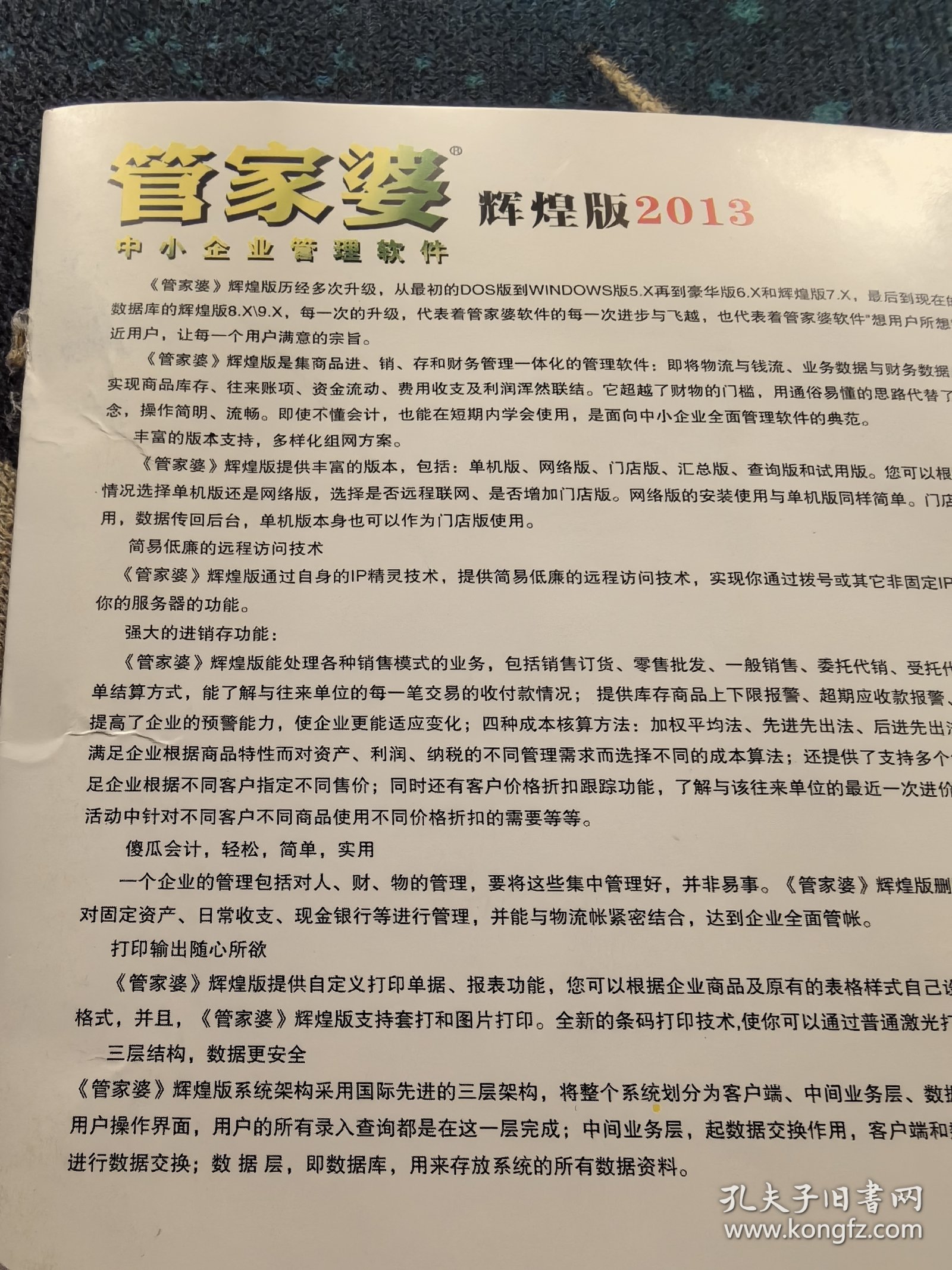 新奥管家婆资料实地考察数据分析报告，以视角3DM36.40.79看2024年85期发展动态