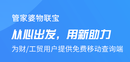 管家婆新版应用，数据实施导向的创新与发展，特色一中一特揭秘