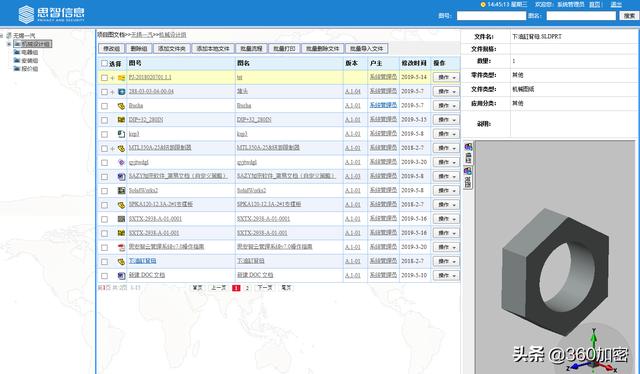 探索新澳开奖记录与高效策略实施——标准版独特魅力揭秘 75.220版