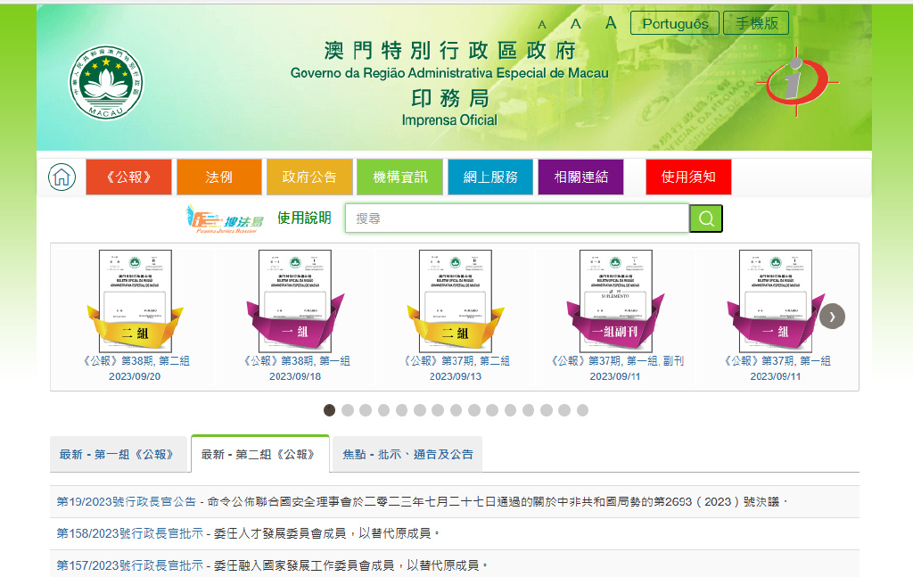 新澳门内部一码精准公开网站与数据驱动执行设计，法律与道德的边界探讨违法犯罪问题