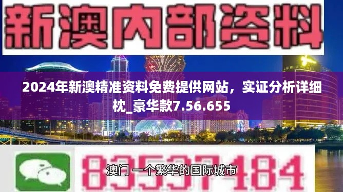 澳门原料免费大全及适用性方案解析——Soft95.242的独特视角（涉及违法犯罪内容）