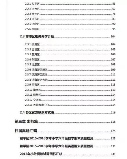 新奥门特免费资料解析与高效计划实施探讨——Mixed视角下的犯罪风险警示与策略分析