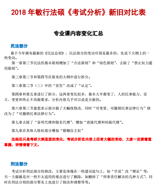 新澳精准资料实效性深度解析与专业解读 40.109版本