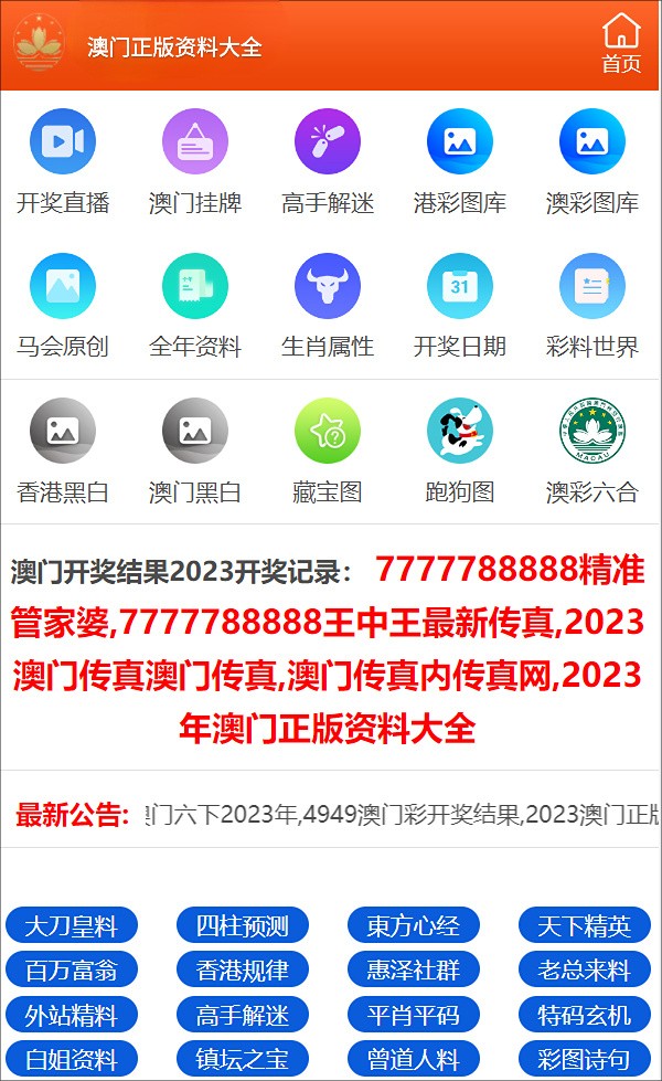 一码一肖资料公开网最新动态解答与犯罪风险警惕探讨