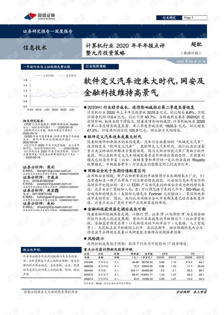 澳门彩票业与前瞻性战略视角下的澳门彩票站发展探讨，以澳门彩票站一一118开奖站为例