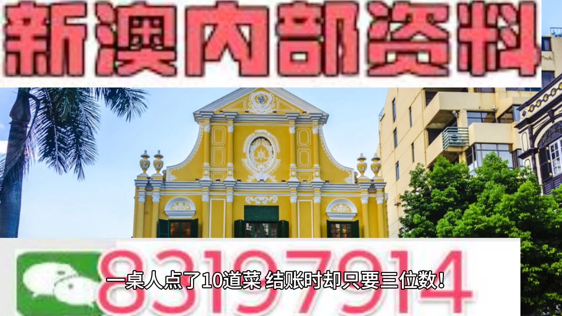 新澳门2024瓷料大全与创新策略深度解析