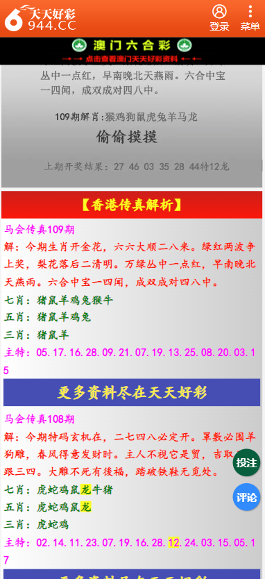 二四六天天彩资料大全网最新精细化解析说明，C版更新至23.693版本