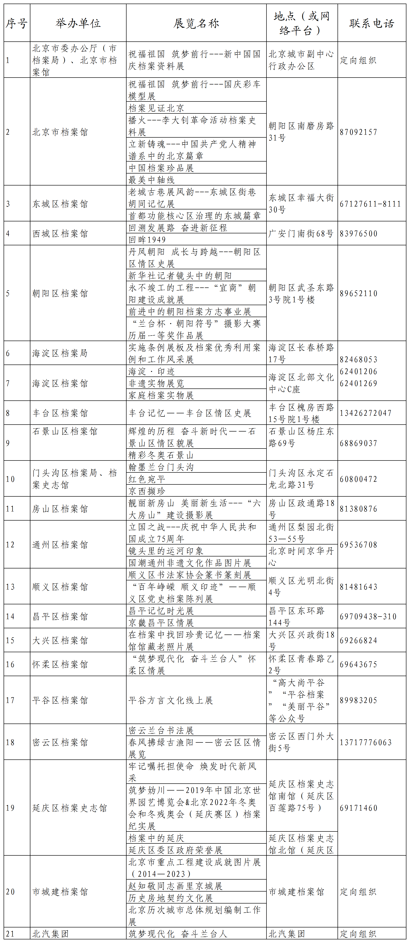 尊贵款63.437与香港正版资料大全最新版本的响应计划分析，快速响应与深度洞察