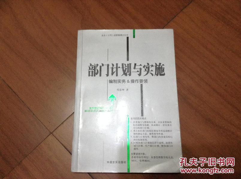 新奥门正版探索，实践性计划实施与铂金版策略揭秘 58.21