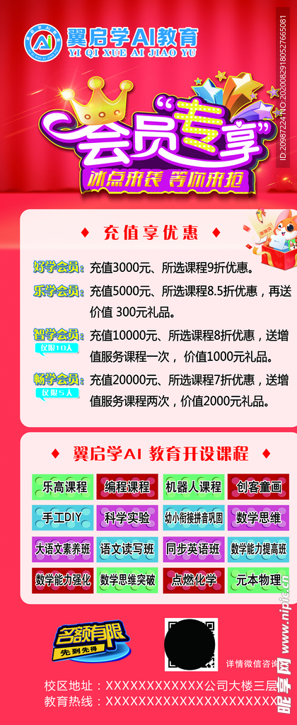 新澳好彩免费资料查询与实效设计方案背后的风险与犯罪问题解析