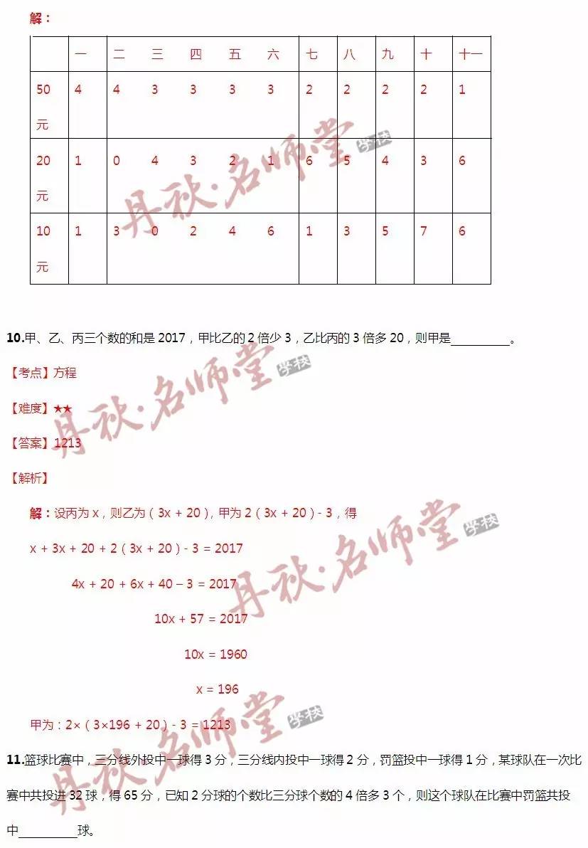 二四六期期准资料公开深度解析，冒险款40.435的探究与科学分析