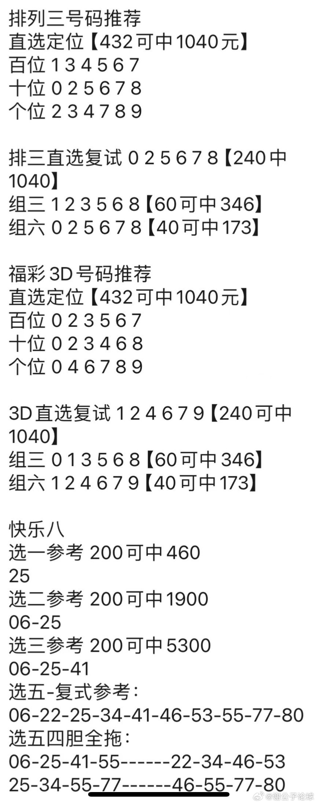 港澳管家姿，关键要素的深度解析与落实扩展攻略