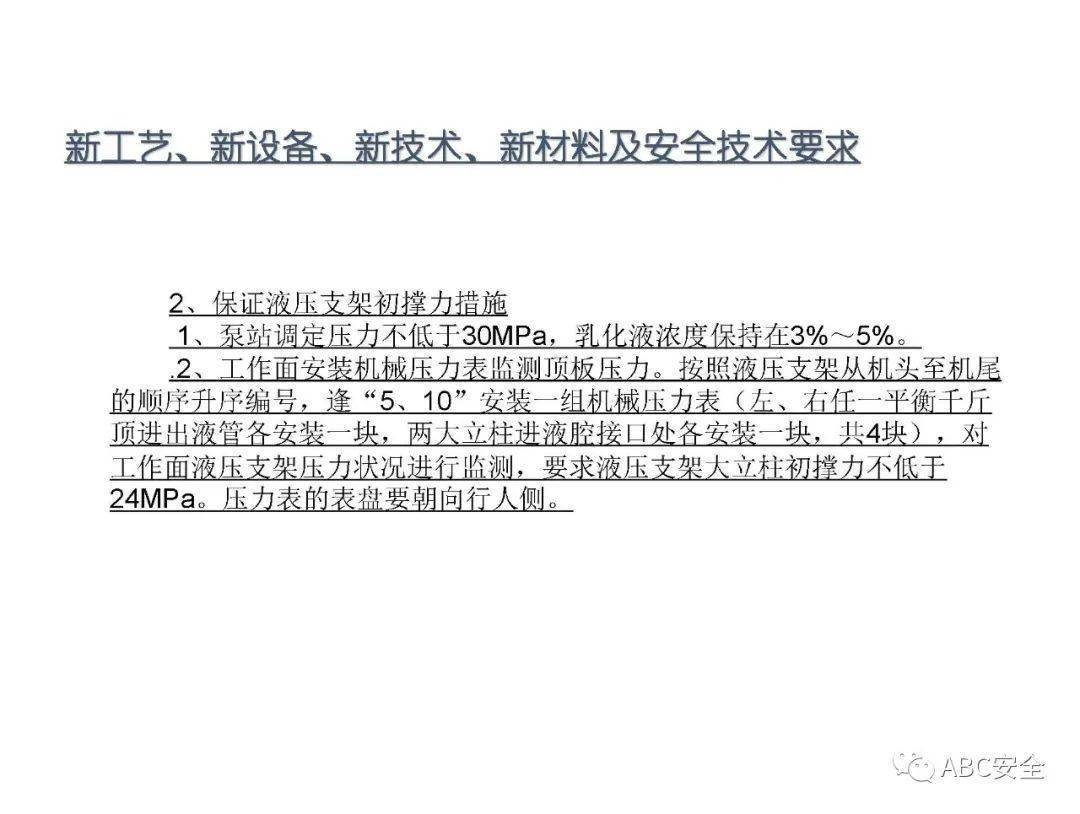 探索未来之路，2024新奥精选免费资料与新兴技术推进策略LE版概览