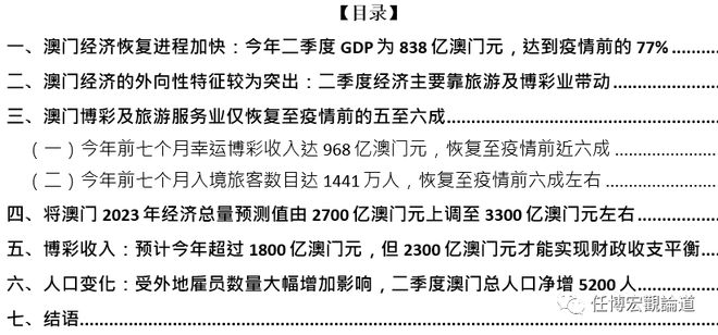 澳门蓝月亮科学解析与资料研究——以U19.287为例（预测至2024年）