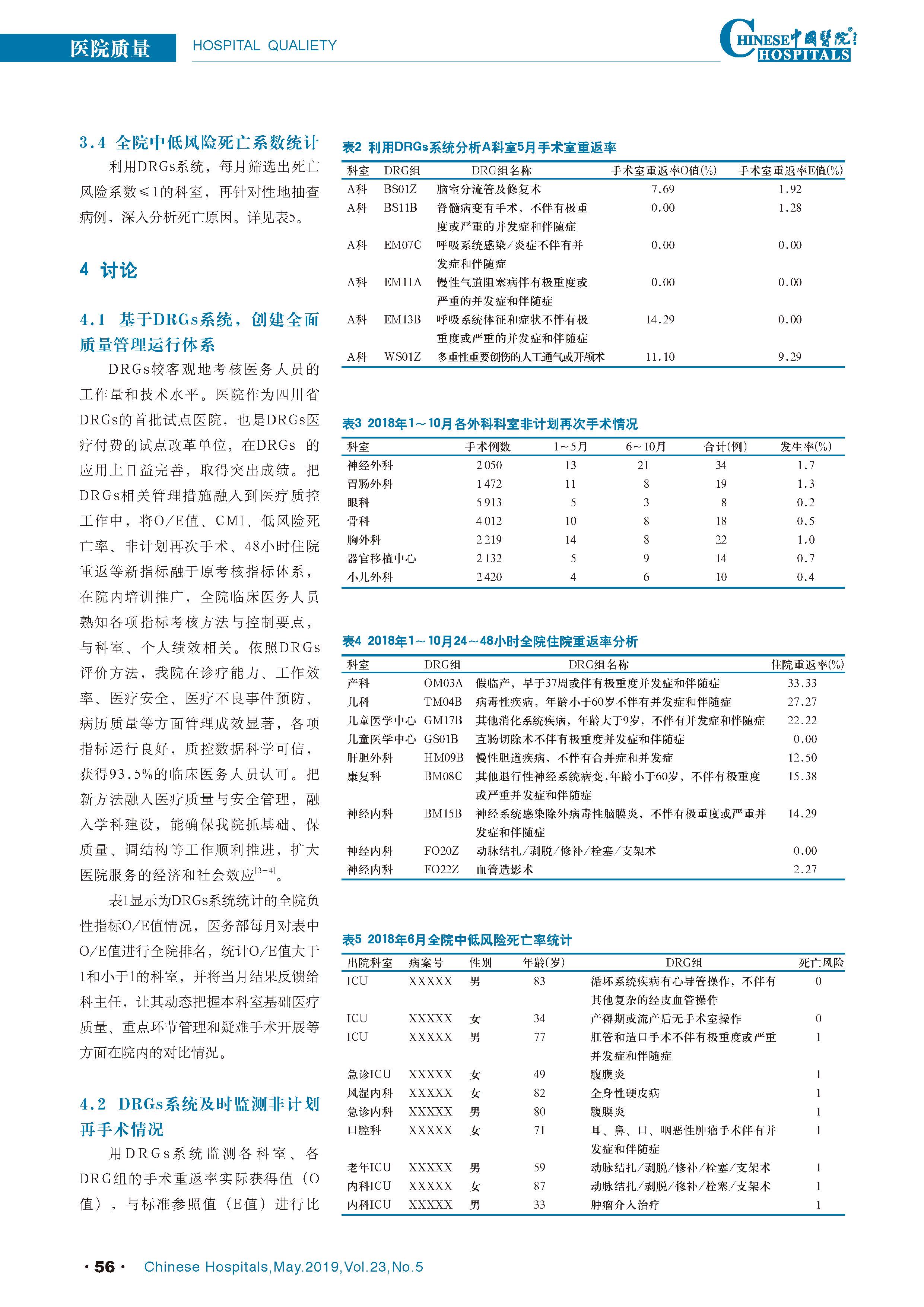 系统化评估新澳历史开奖结果，挑战与机遇并存