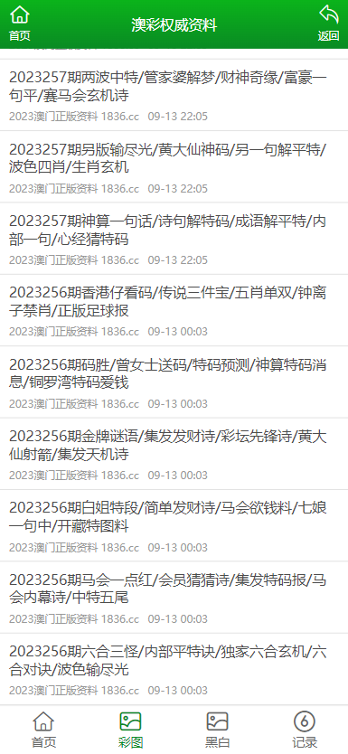 澳门六开奖结果今日铂金版详解与决策资料解释落实查询指南