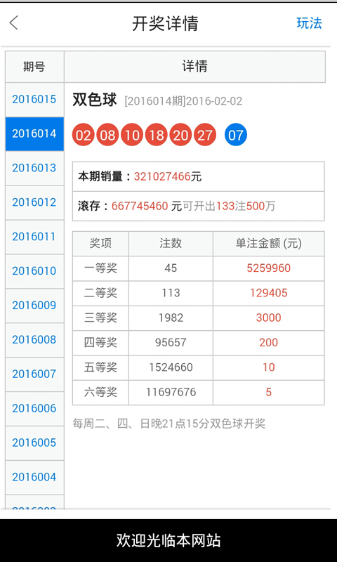 白小姐期期开奖与资源整合策略实施，独特视角下的犯罪问题探讨 Max63.426观点解析