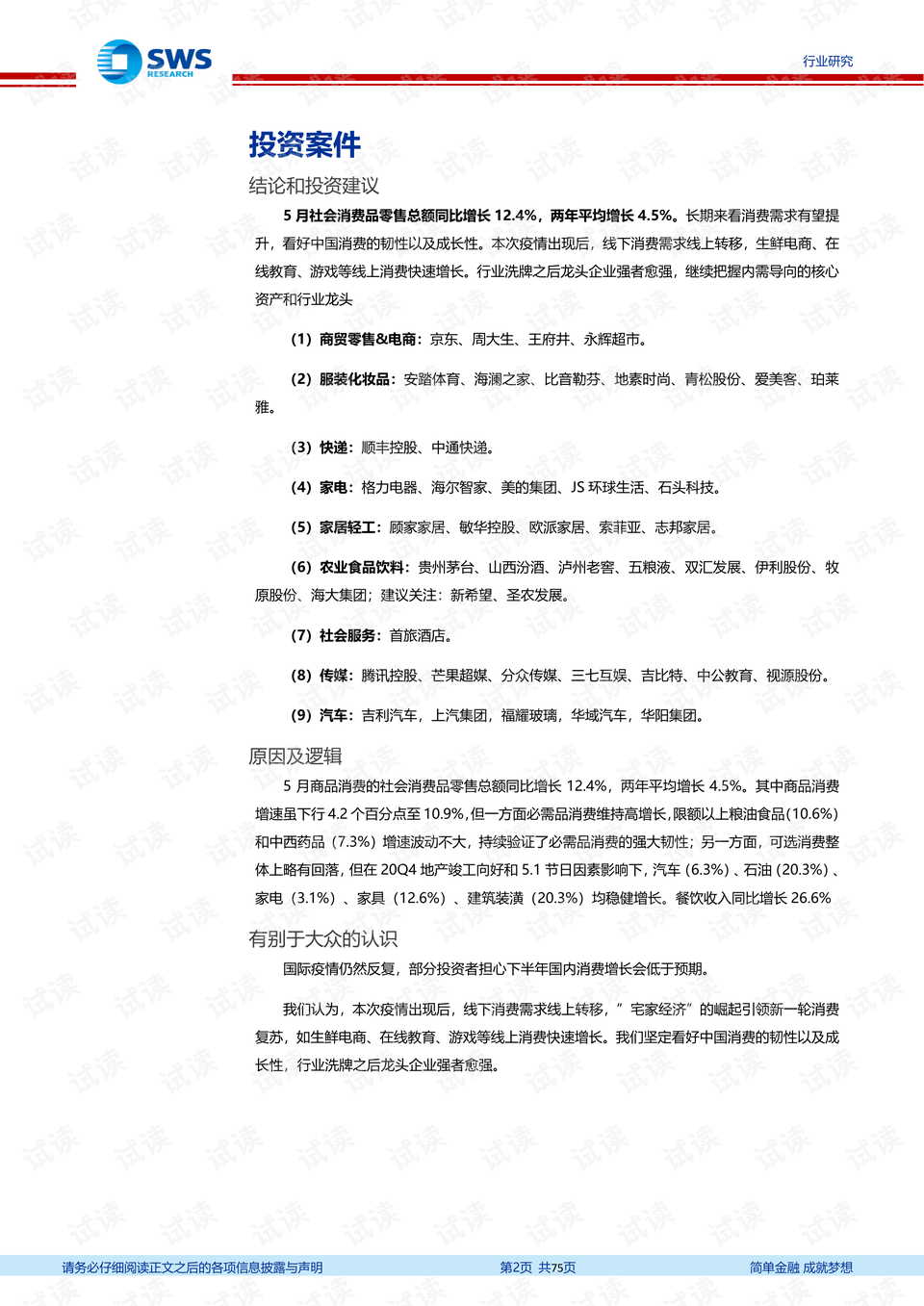 澳门濠冮论坛，科学数据解释与经典款84.54的探讨