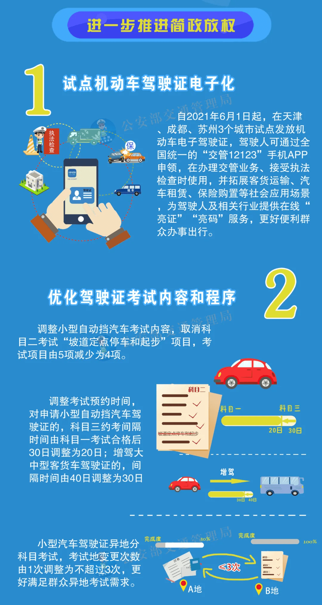 探索未来之路，新澳最新资料挑战版82.382的执行与探索之旅