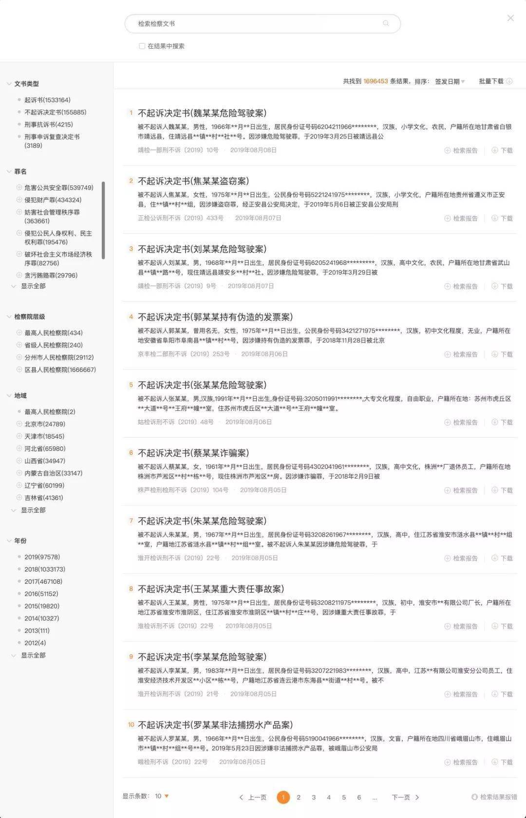 揭秘最准一码一肖，权威数据精准解读——标配版83.69详解