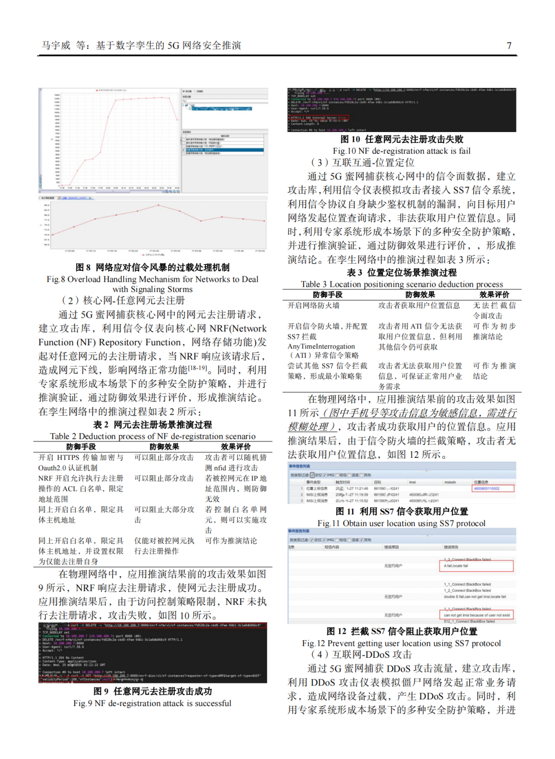 深度解析949494王中王论坛，高速方案响应与2DM79.96技术探讨