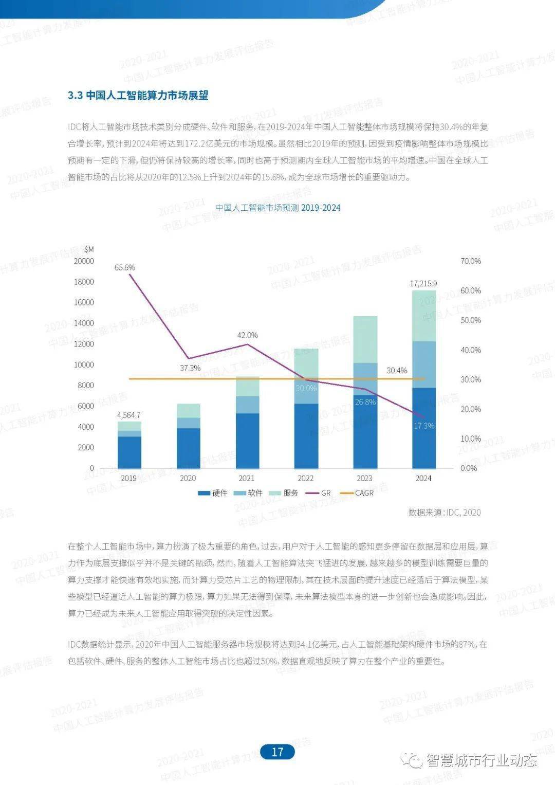 Prime28深入探索，新澳门资料大全与实地评估解析数据免费呈现