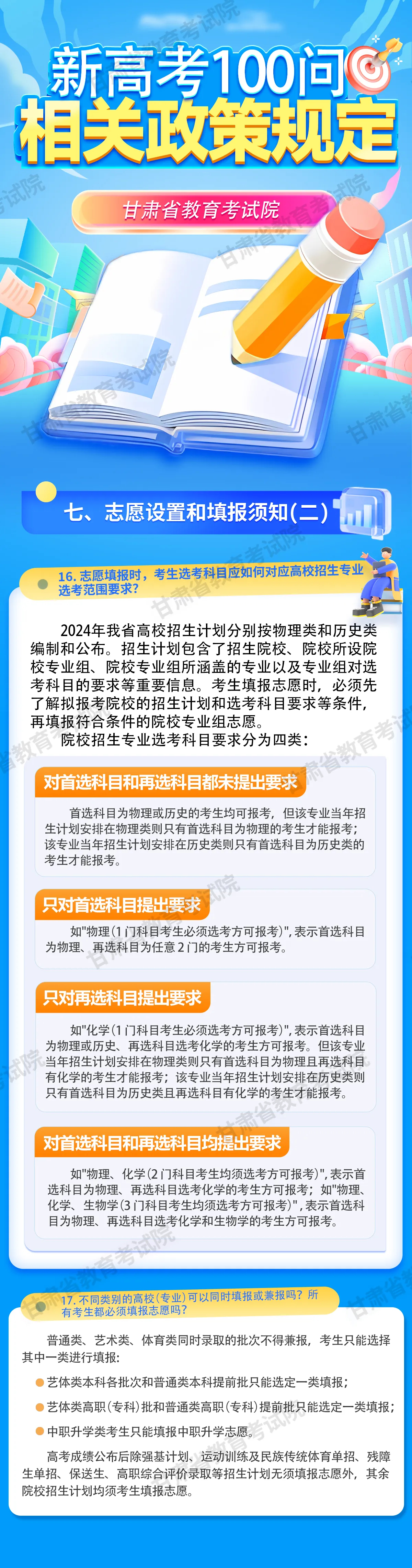 澳门精英预测，2024年管家婆三肖100精英版解答计划揭晓