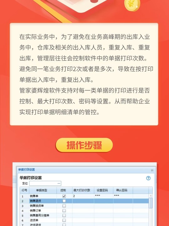 管家婆开奖结工资料与数据驱动决策执行详解，薄荷版19.115指南