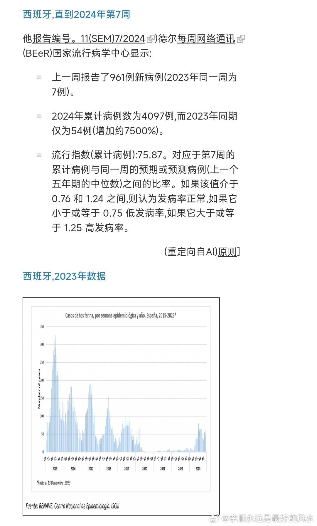 揭秘2024管家婆生肖运势与特供款深度解析，数据策略与实地评估报告