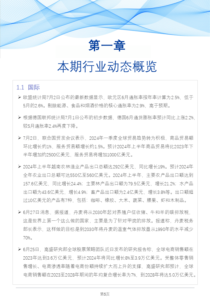 解析新澳门免费资料第17期展望与专家意见定义——Advanced 28.325揭秘