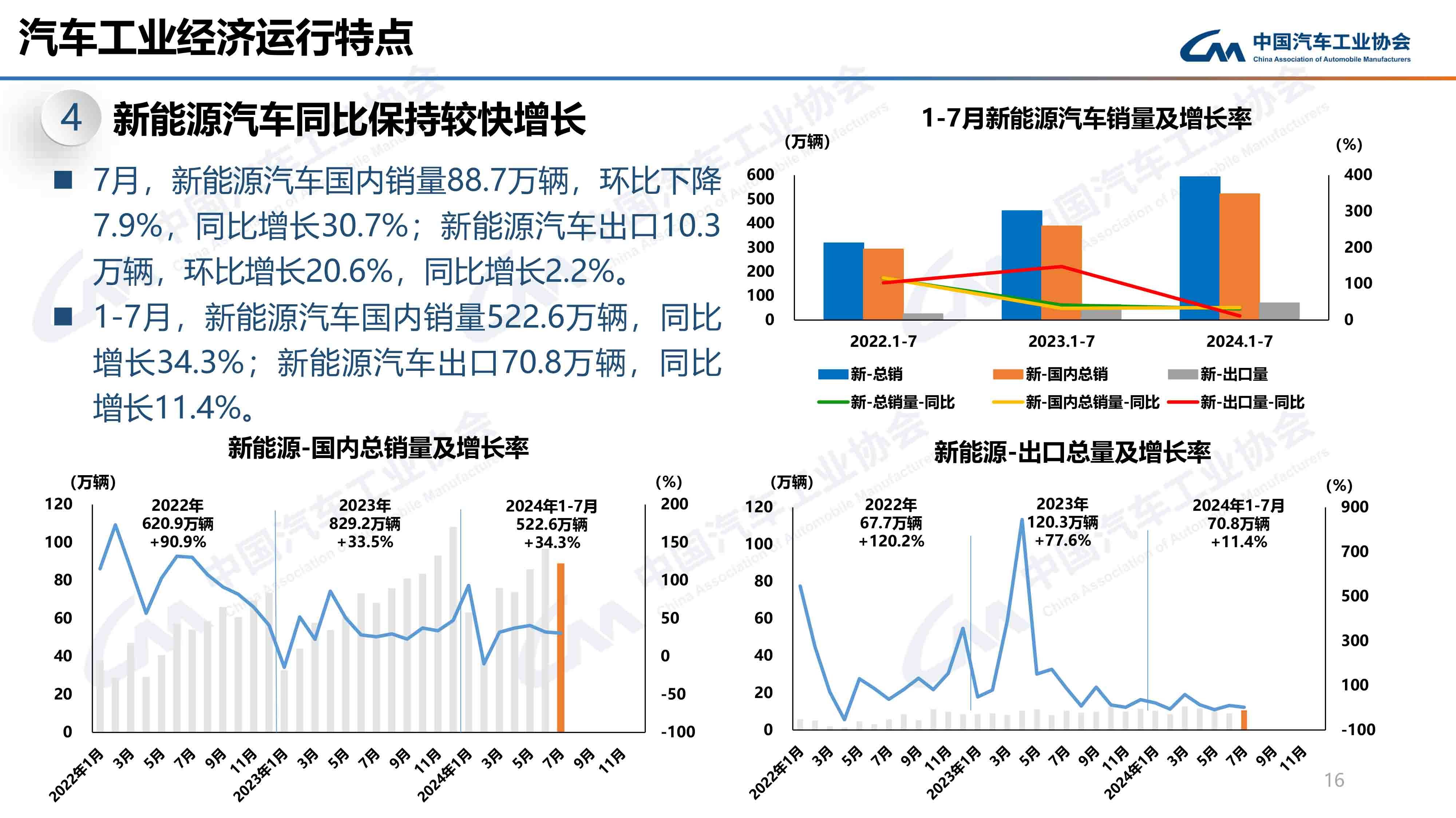 澳门纪念版数据整合方案实施，合规监管与技术创新融合之路探索