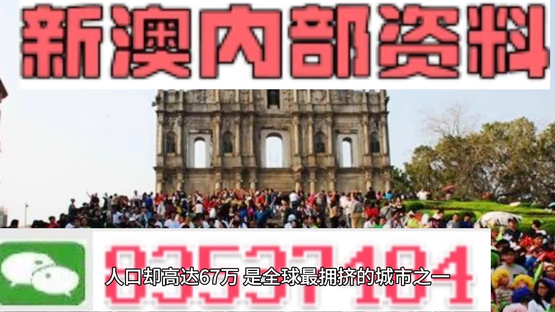 澳门新潮流版资料内部玄机与实地验证实施的探讨，警惕违法犯罪行为揭秘