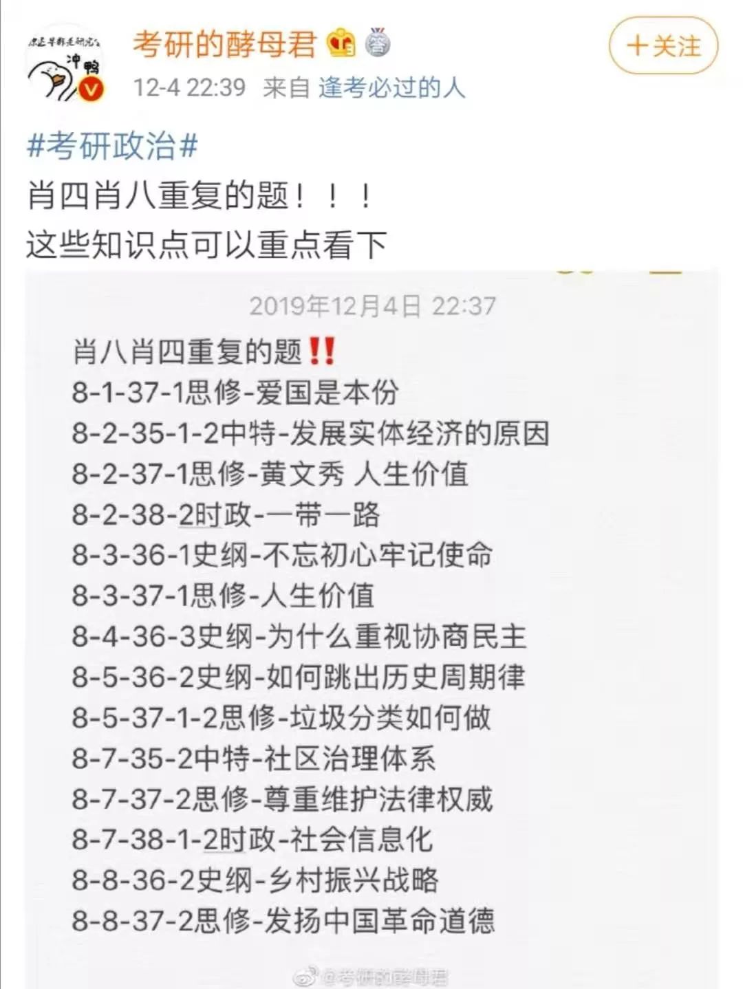 黄大仙三肖三码最准资料与专家意见，警惕犯罪行为的警示文章